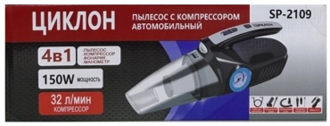 Циклон SP-2109 0.5 л черный