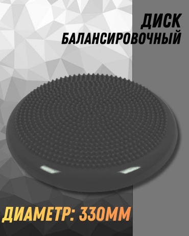 Диск Леди до 100 кг 330 мм