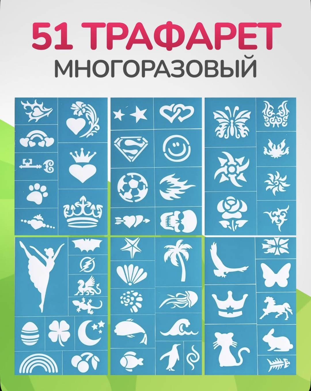 Аква грим
