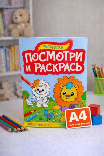 Милые животные