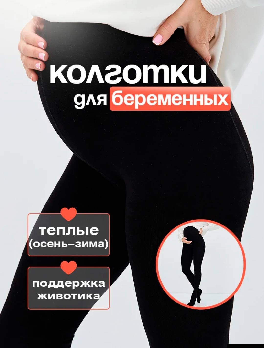 Колготки черный