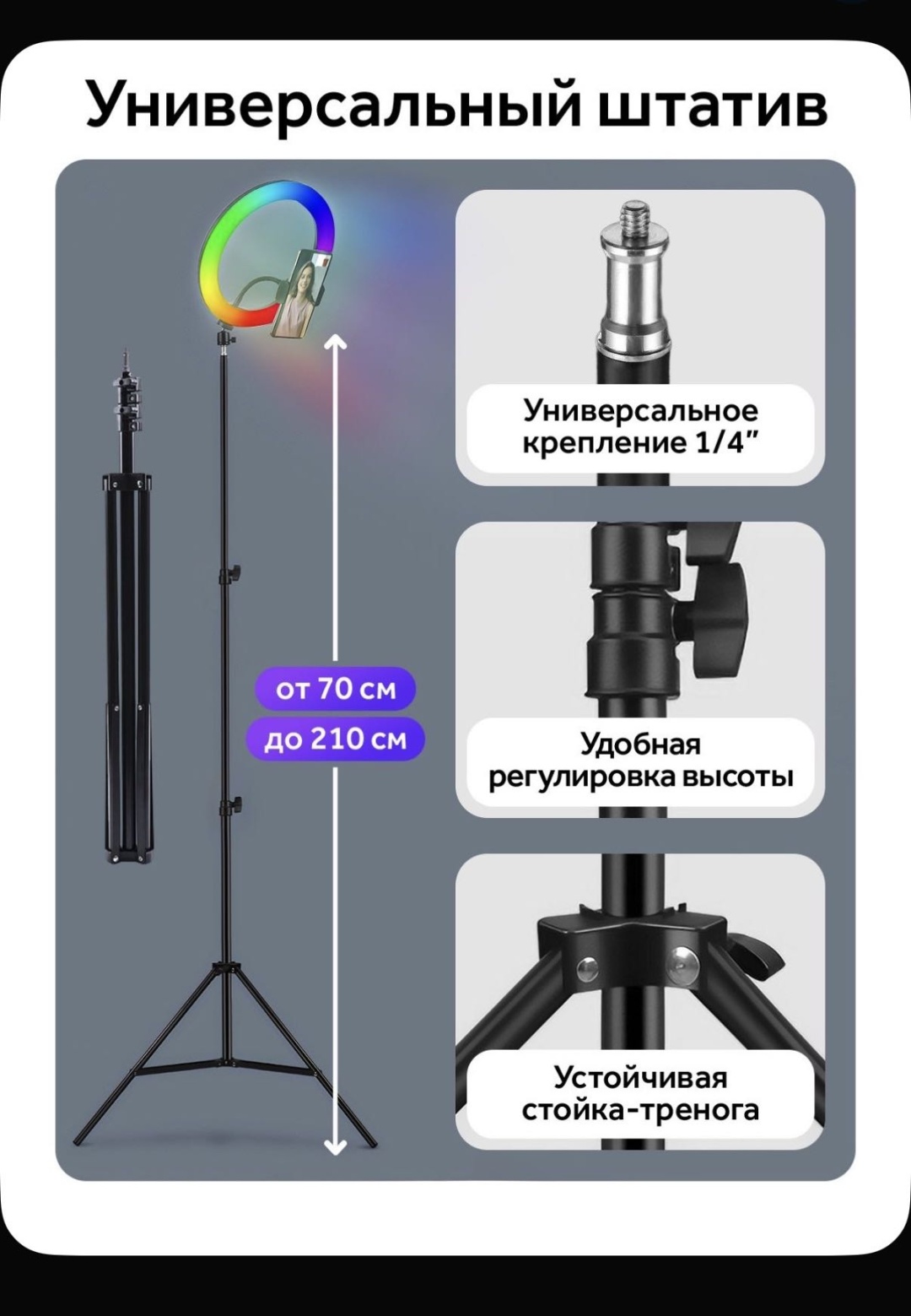Кольцевая лампа RGB- MJ26