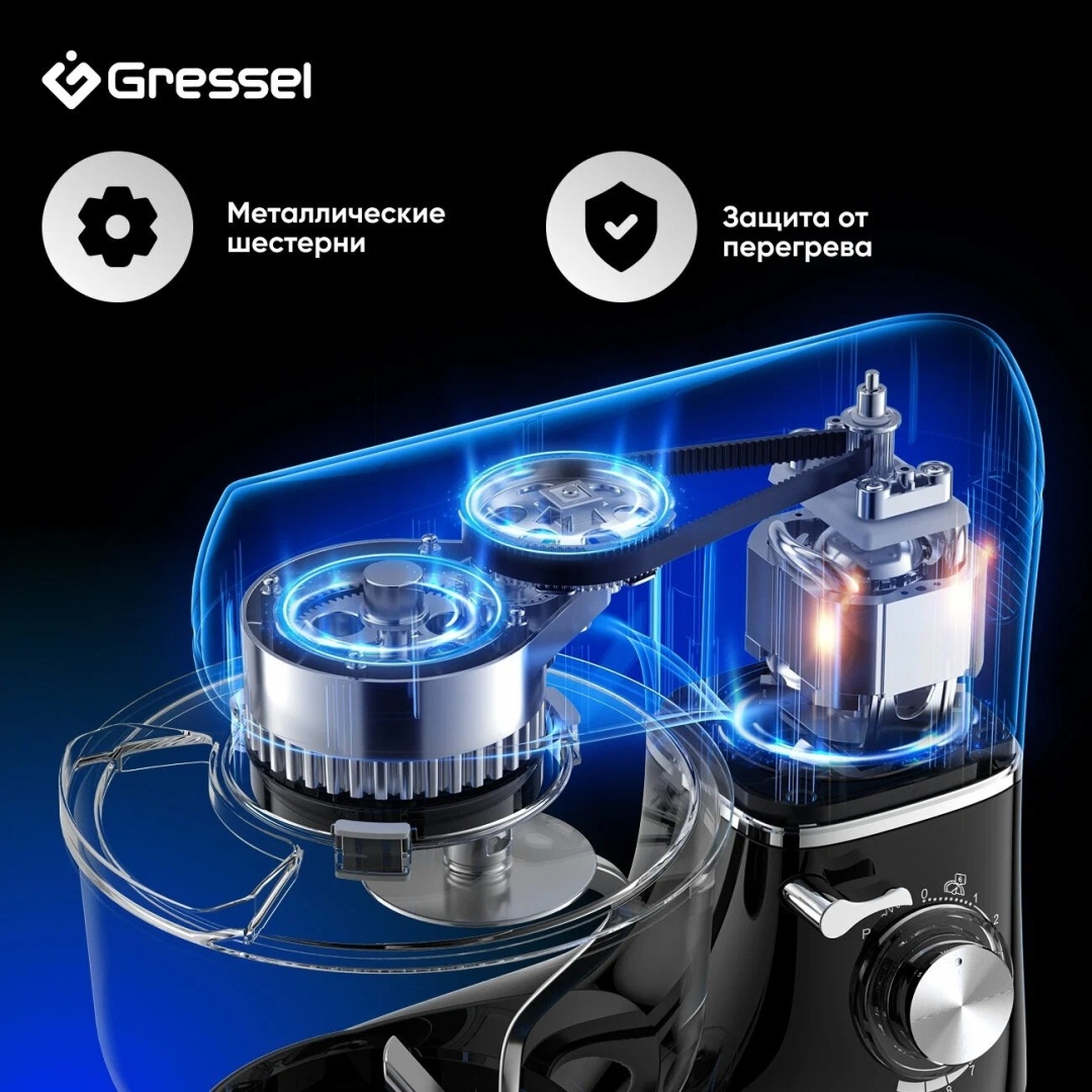Миксер Gressel GRM-3002 серый