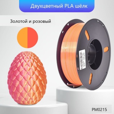 PLA Silk 1.75 мм 1 кг мультиколор