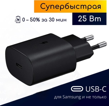 Зарядное устройство GERLAX A25T USB Type-C черный