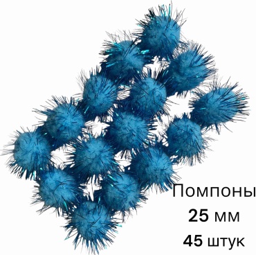 Помпон SNS 25