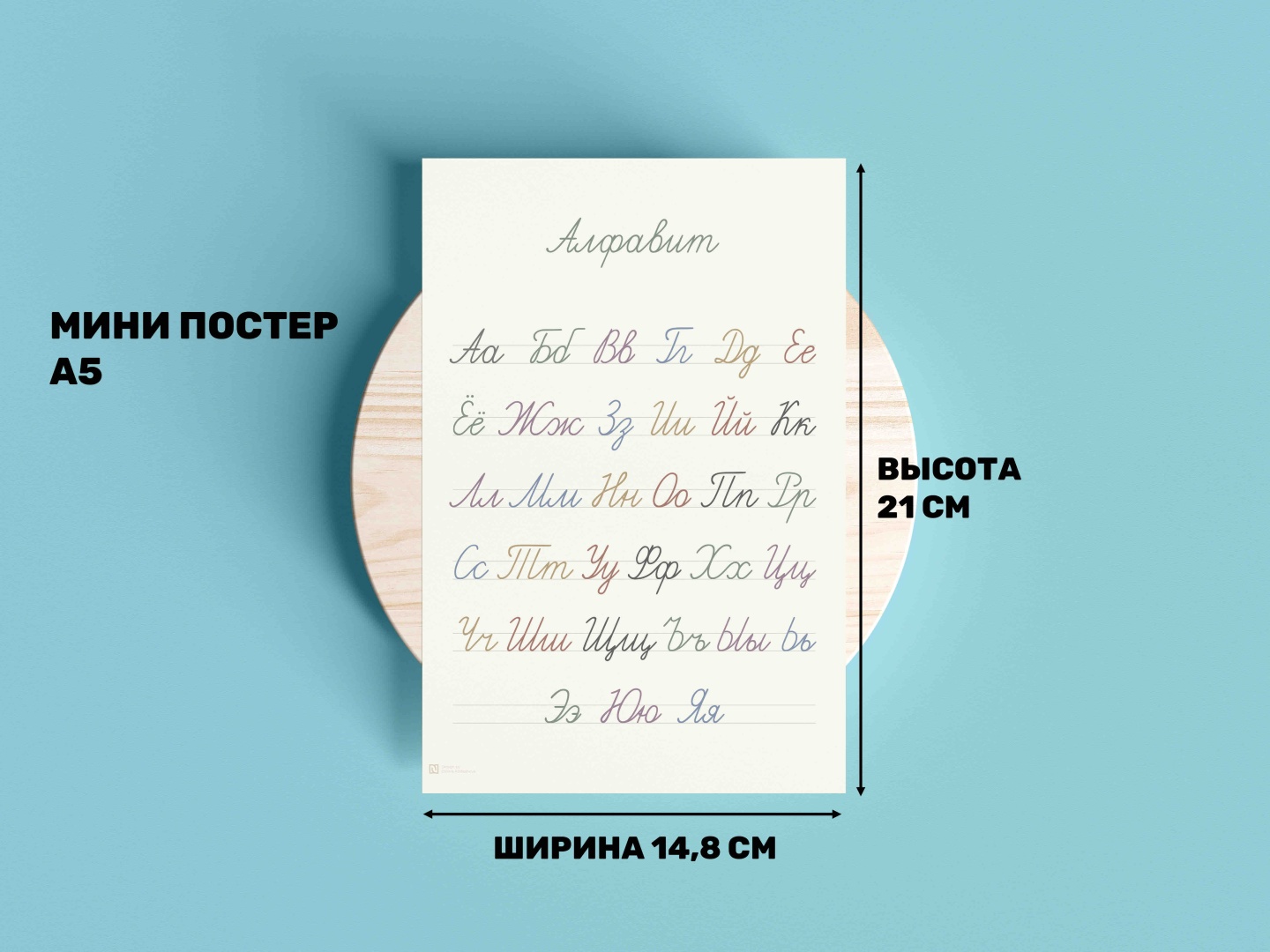 Постер Развивающие постеры полный набор, A3, бумага