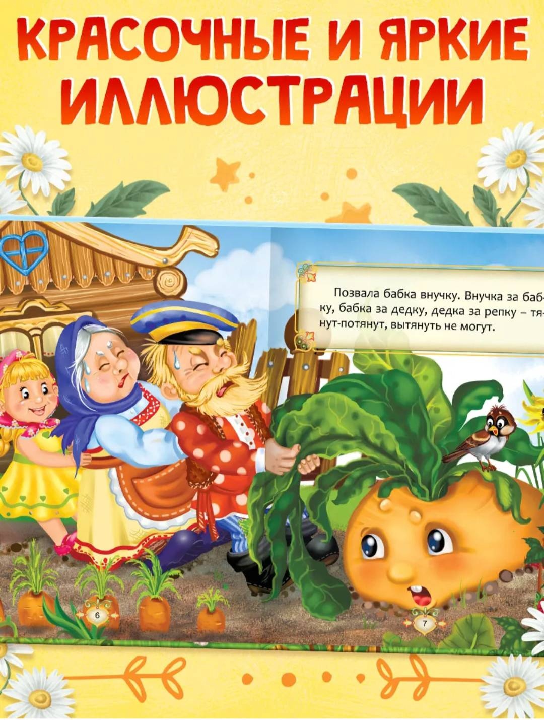 Журнал Сказки