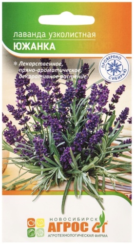 Агрос лаванда Южанка