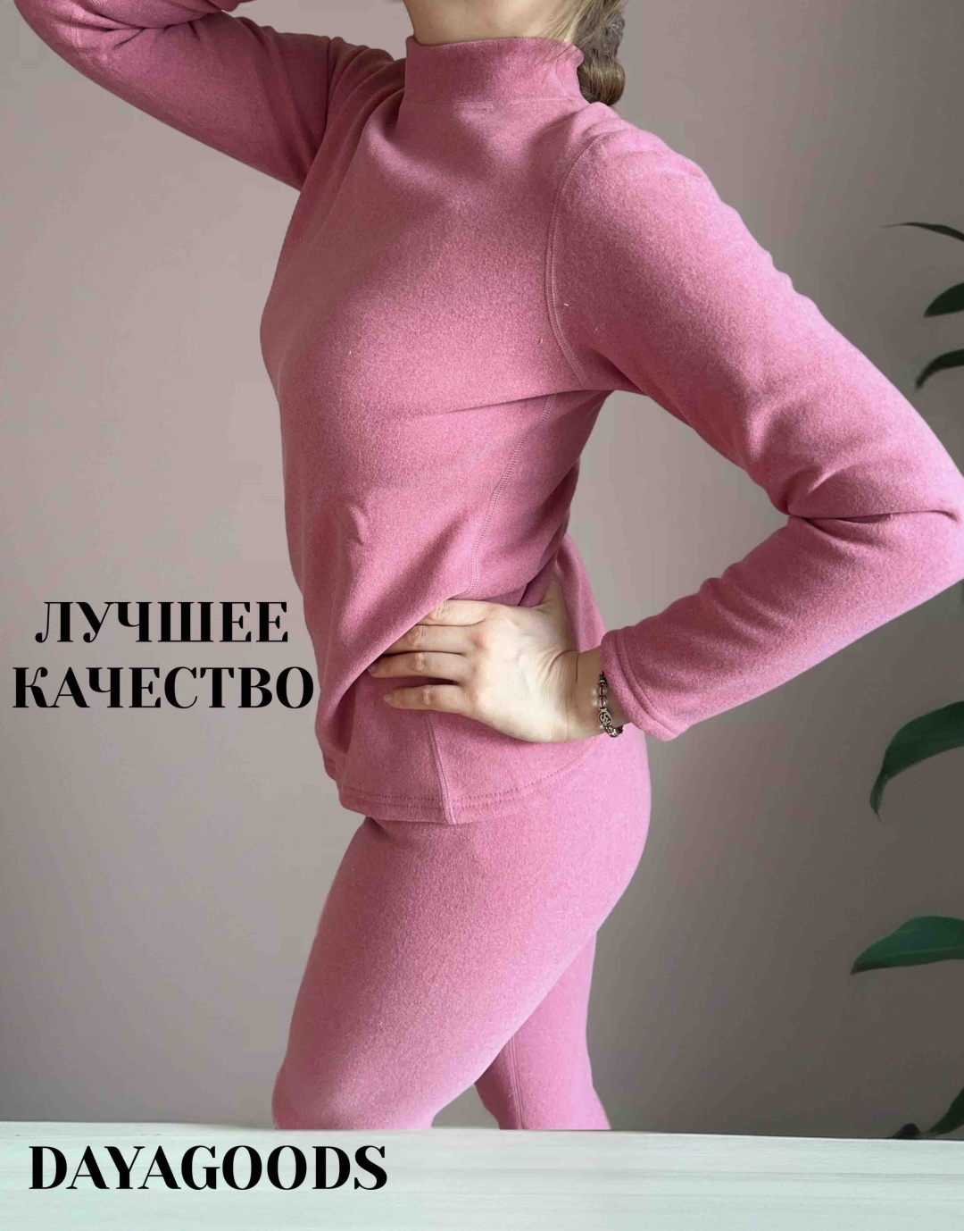 Комплект розовый