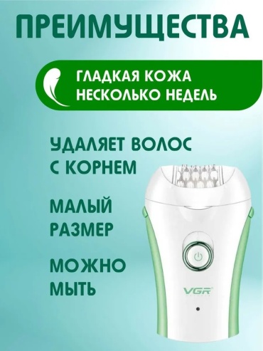 Фотоэпилятор 402387690