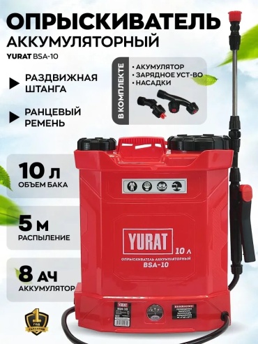 Опрыскиватель Аккумуляторный 751236274
