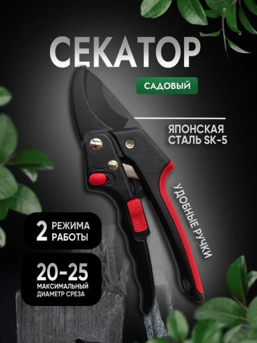 Секатор 982394138