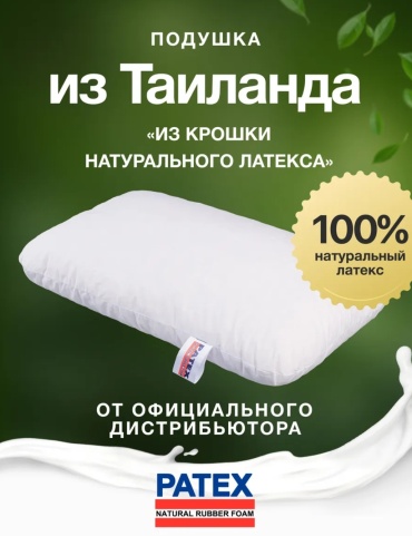 Подушка 70x140 см, латекс