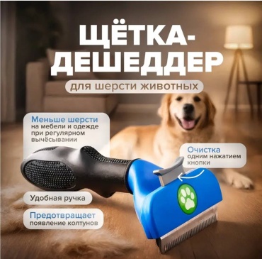 Щетка 30059013_519881405 синий