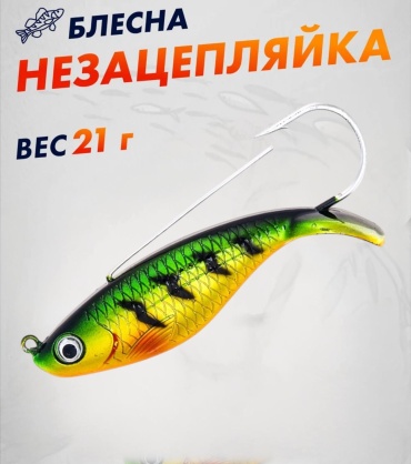 Блесна Отдых в стиле Блесна-незацепляйка Long Tall 8.5 см 21 г, с 3D глазами, реалистичной чешуёй для щуки, судака, жереха 1 шт