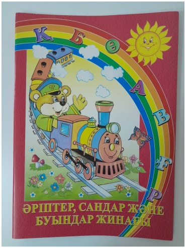 Касса букв и цифр, бумага, мультиколор