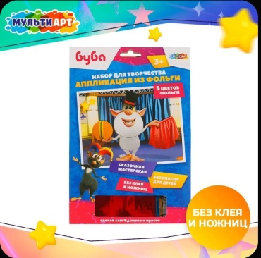 Набор мультиарт