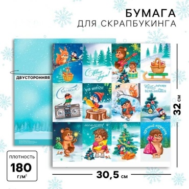 Для скрапбукинга