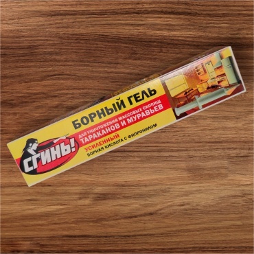 Гель Сгинь! 378713986