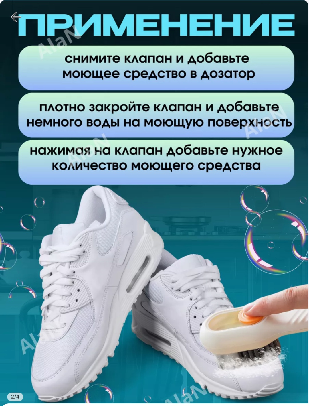 Щетка Нет белый