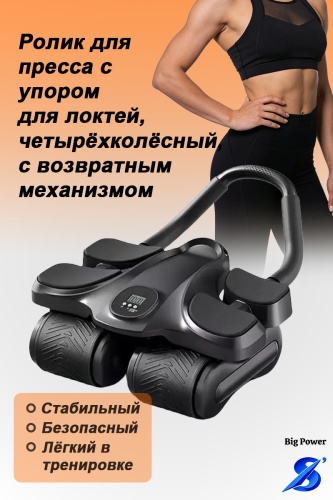 Big power BP-056 черный
