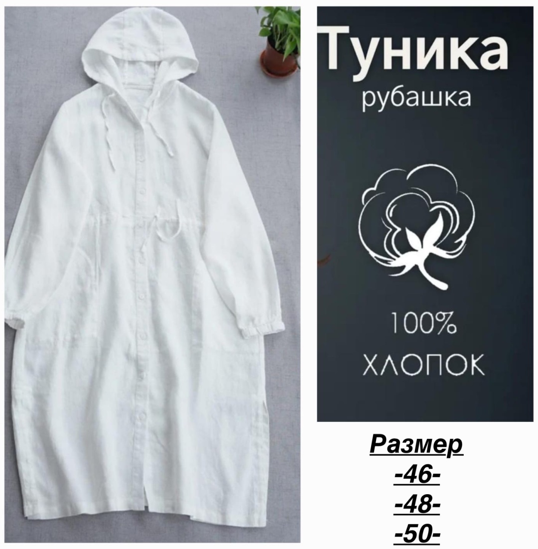 белый