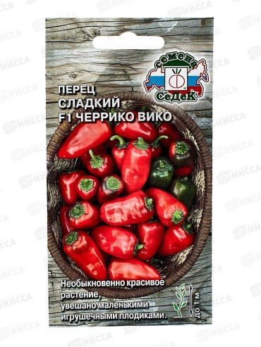 СеДеК перец сладкий ЧЕРРИКО ВИКО F1