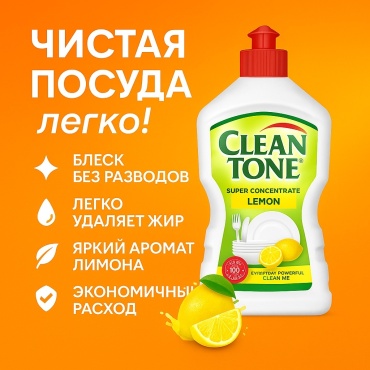 Гель Super Concentrate Lemon 0.45 л 0.45 кг