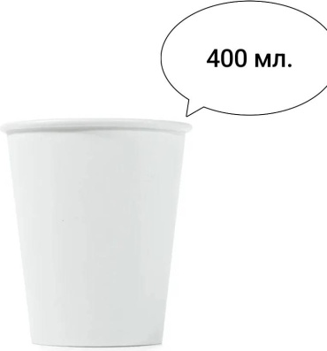 Стакан 30191508_400mlCOFESTAKANBEL25 белый 25 шт