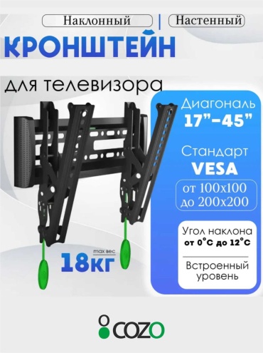 Cozo C1t