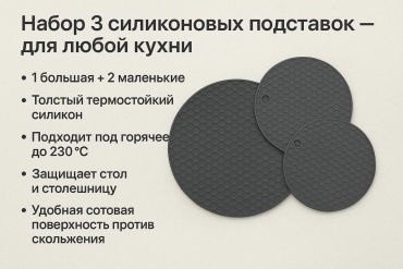 Подставка силикон