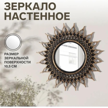 Умное зеркало настенное 28x5 см