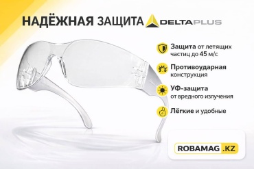 Robamag очки открытые защитные Delta plus прозрачный