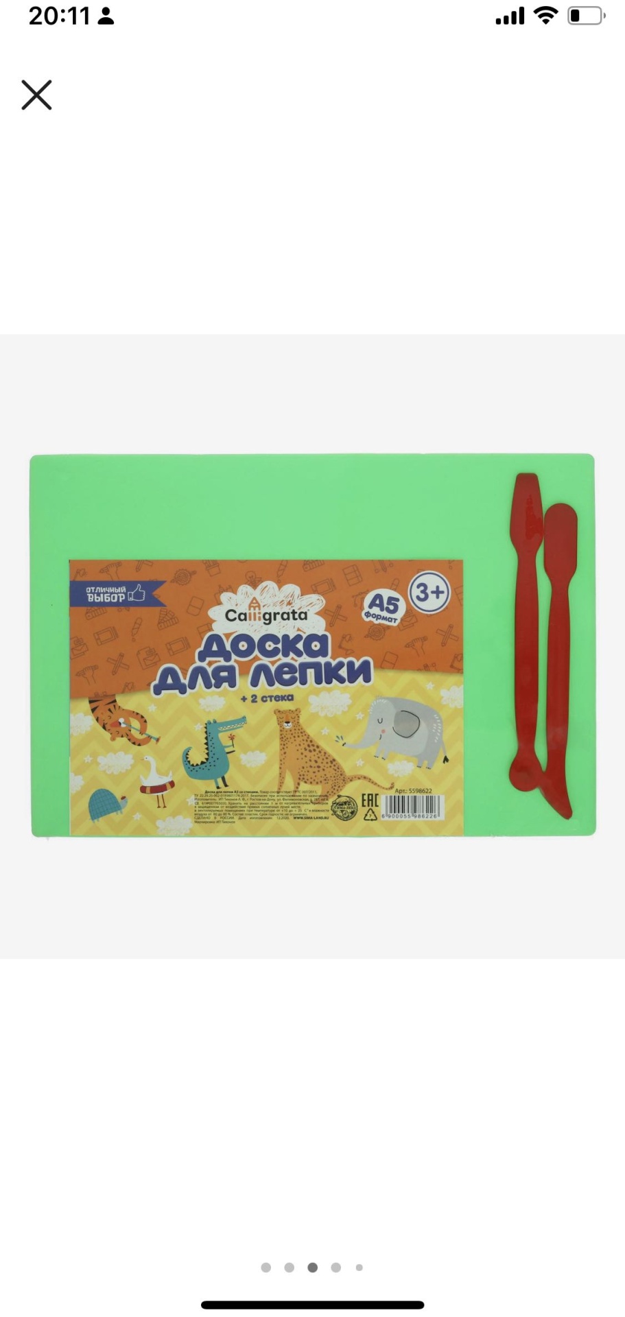 Доска для лепки