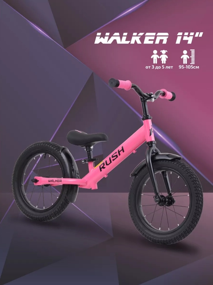 Беговел классический RUSH HOUR WALKER 14" розовый