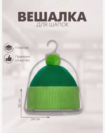 Вешалка SIMA-LAND HOME Sima land прозрачный 1 шт