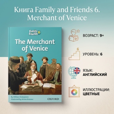 Oxford: Family and Friends 6. Merchant of Venice