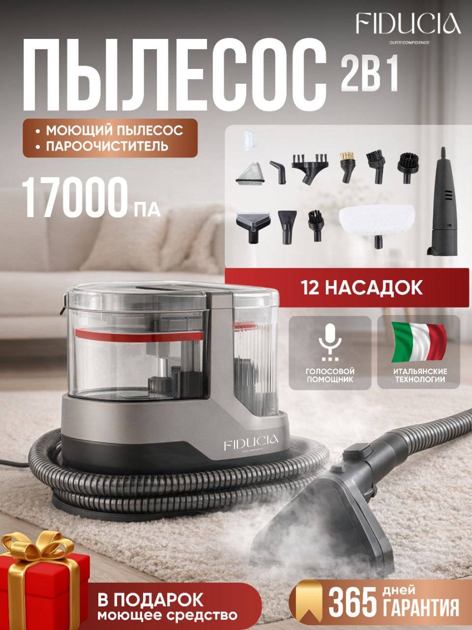 Пылесос FIDUCIA C688 серый