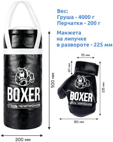 Набор Mega Toys набор Боксерский набор №3 12516*