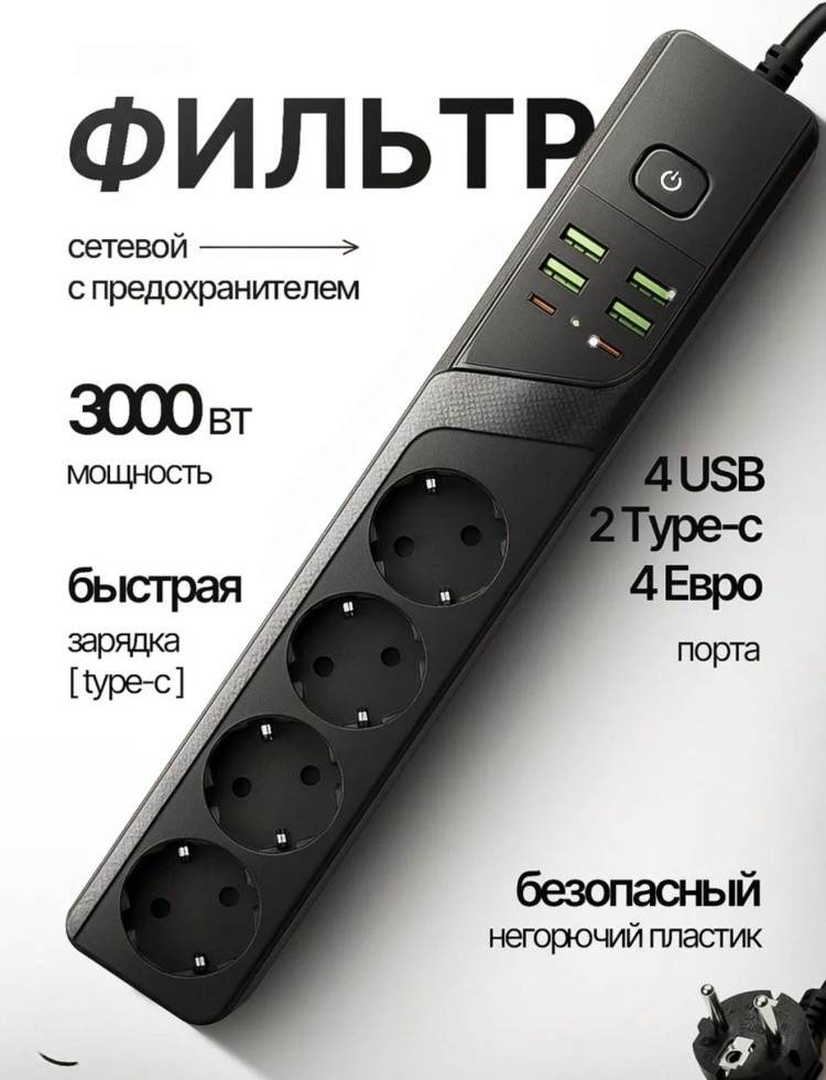 Удлинитель 30445260_681435451, 2 м