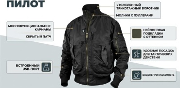 Ветровка черный