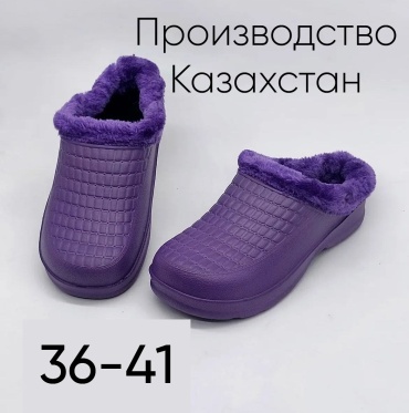 Галоши фиолетовый