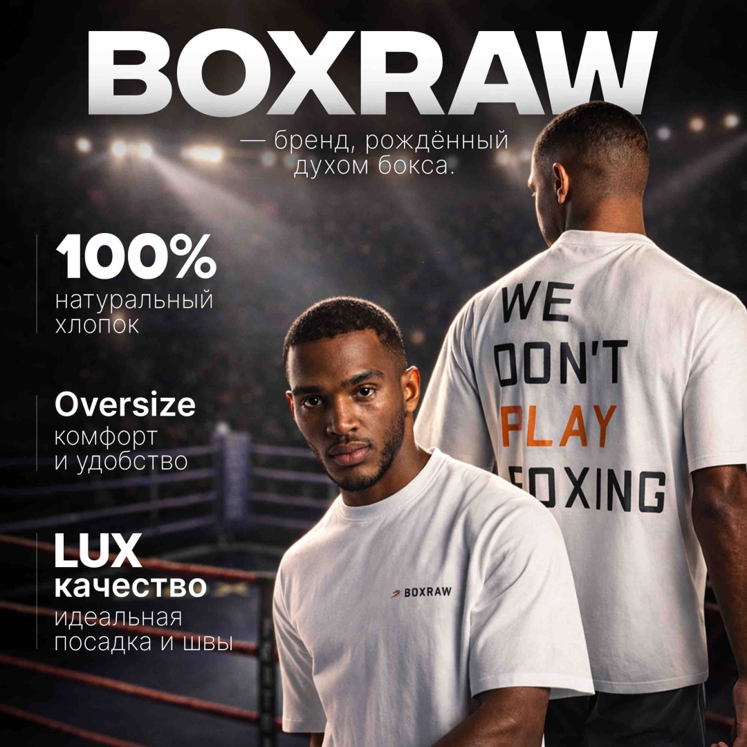 Футболка BOXRAW белый