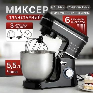 Тестомес KINGPRO KC-1020 черный
