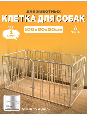 Вольер-тент 486361739 белый