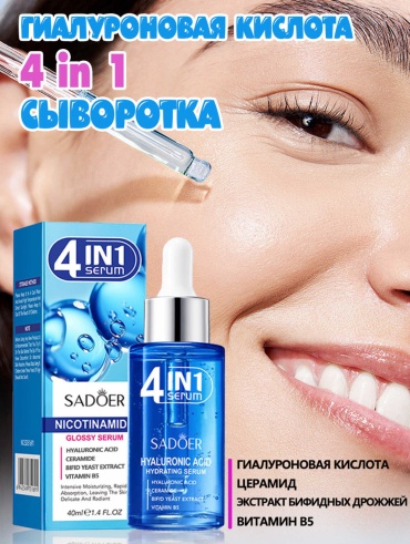 SADOER сыворотка Sadoer для лица, для зоны декольте 40 мл