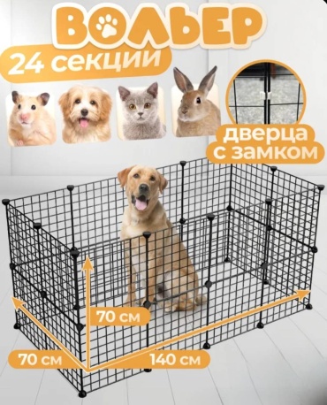 SUNLITTE вольер St09810-01 черный