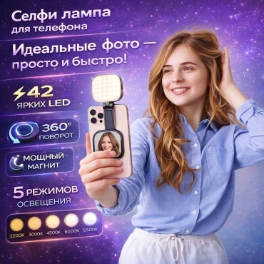 Кольцевая лампа TechnoBOOM TB 66