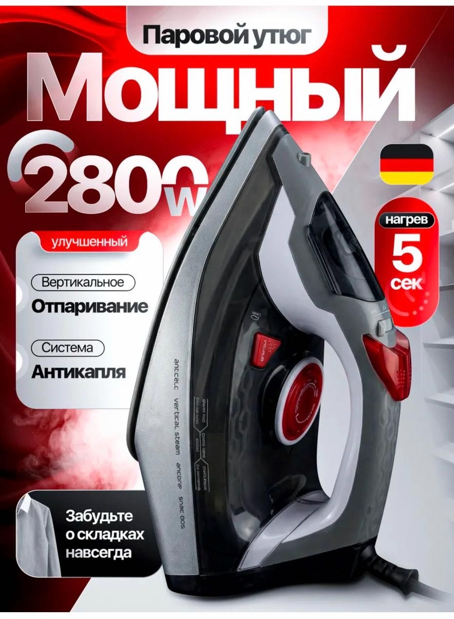 Утюг EZZO 177 серый